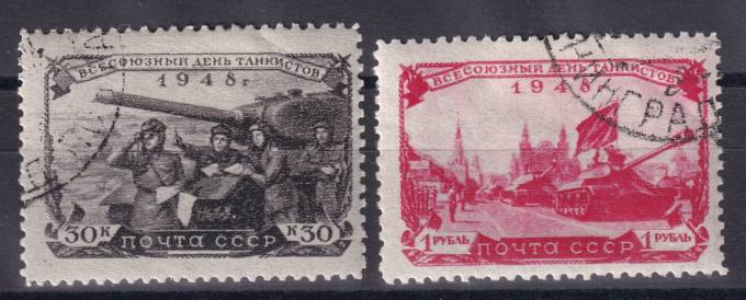 СССР - кат. Заг. №1224-1225