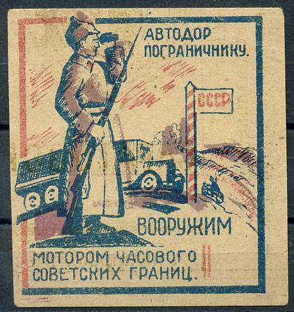 (AutoIst_003) Марка Автодор