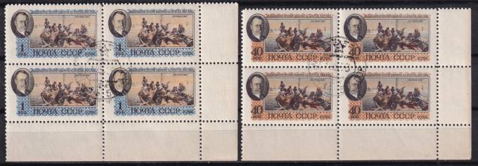 СССР - кат. Заг. №1792-1793