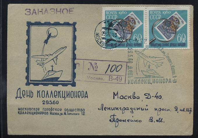 (KosmosCP_047) Космос