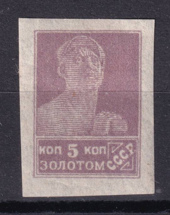 СССР - кат. Заг. №17