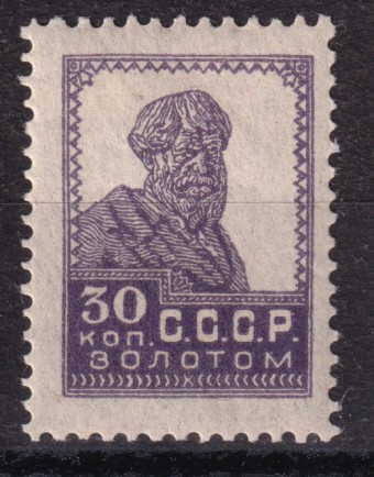 СССР - кат. Заг. №37