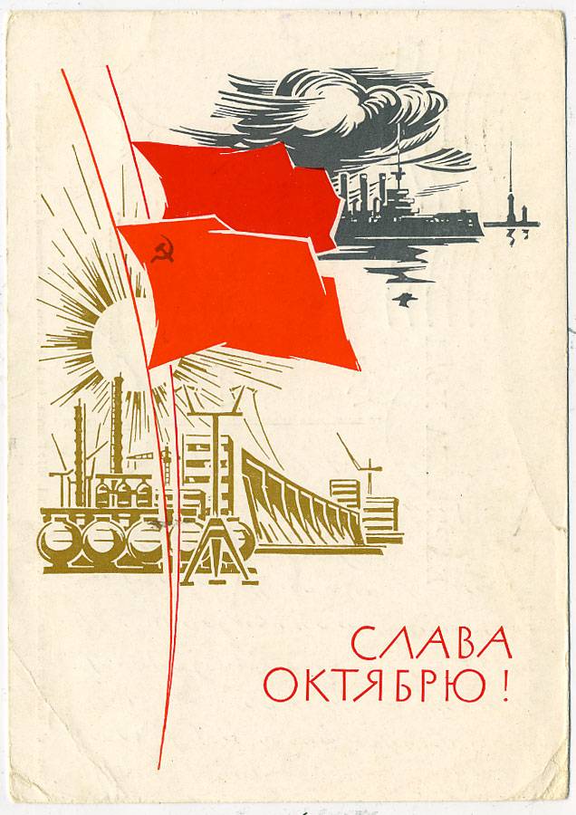 (OktOtkr_1964_11585B) 1964г. Маркированная откр. Почта.