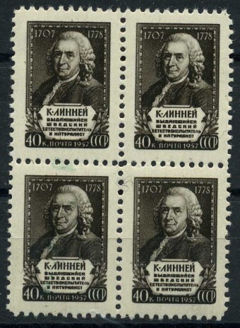(S02023(1)_quart) СССР квартблок кат. №2023 ** 