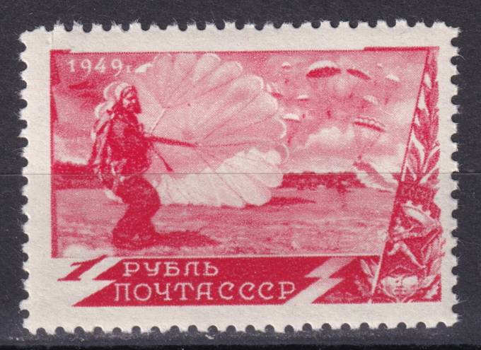 СССР - кат. Заг. №1324