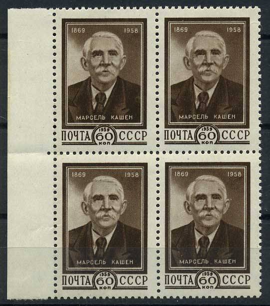 (S02219(1)_quart) СССР квартблок кат. №2219 **