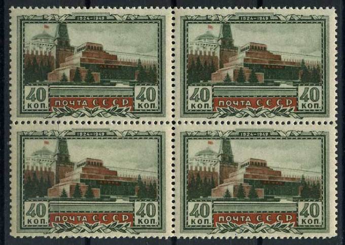 (S01273(2)_quart) СССР квартблок кат. №1273 **