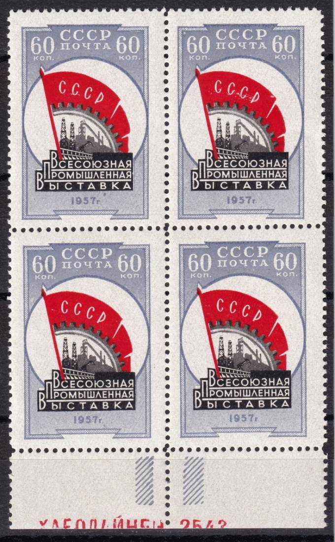 СССР - кат. Заг. №2021