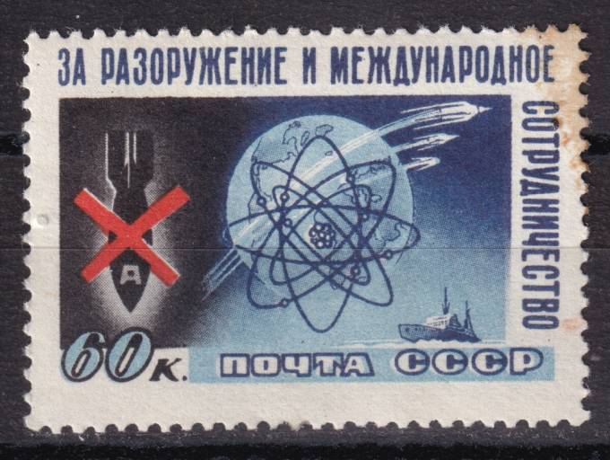 СССР - кат. Заг. №2079
