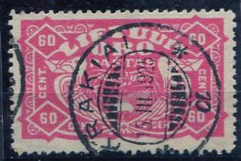 (StampLietuvos_222Y(1)0wz №222Y, гаш. Без водяного знака. Очень редкая марка 