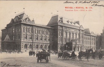 (Kart_State institutions_011) Москва. Городская Дума.