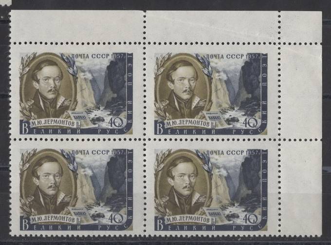 СССР - кат. Заг. №1882