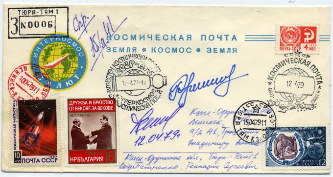 (Soyuz_33(1) экспедиция посещения СССР-Болгария Союз-33