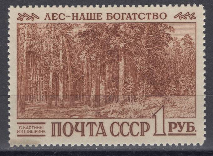 СССР - кат. Заг. №2381