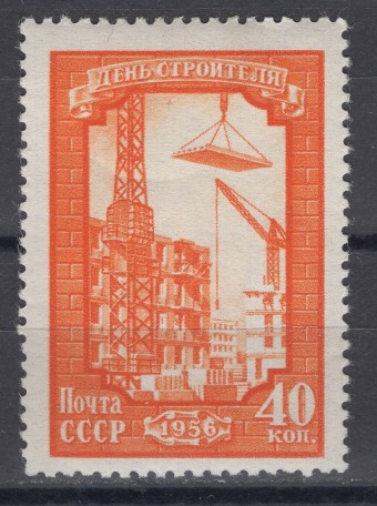 СССР - кат. Заг. №1833A