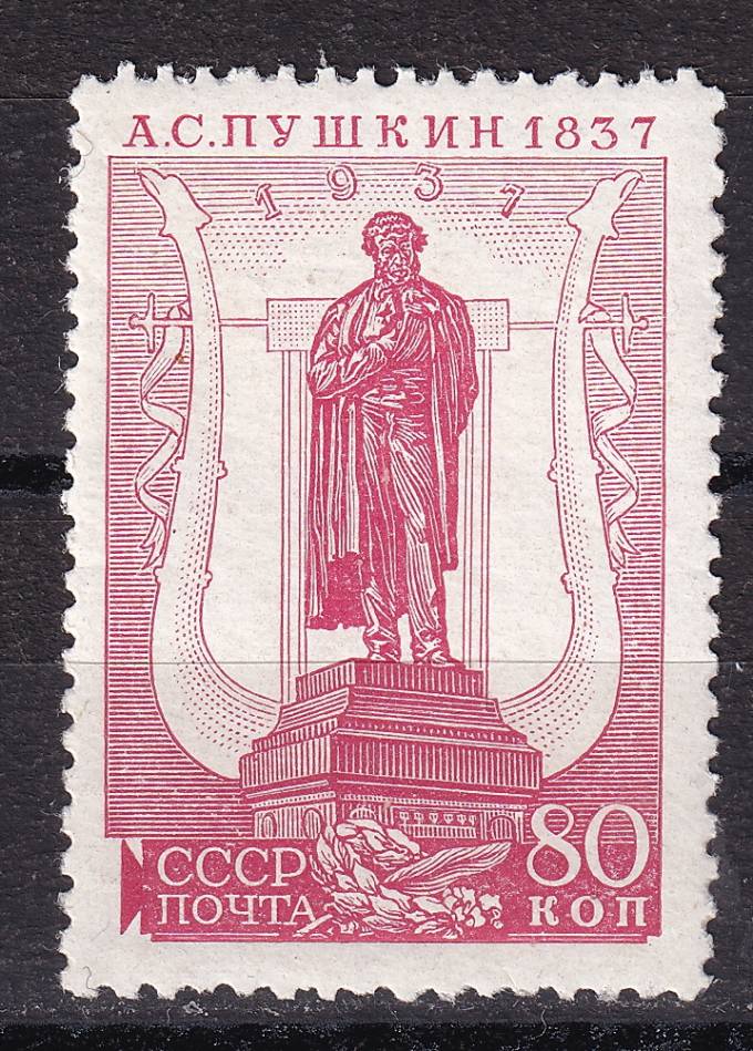 СССР - кат. Заг. №449CSP