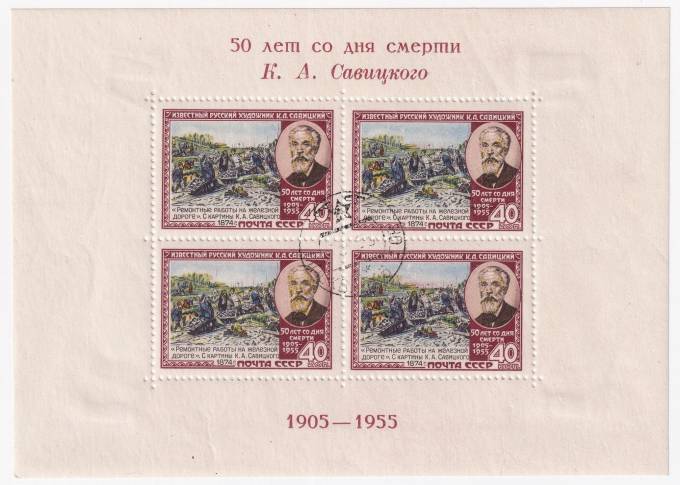 СССР - кат. №БЛ16