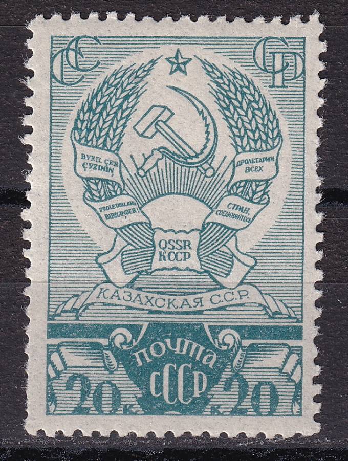 СССР - кат. Заг. №508