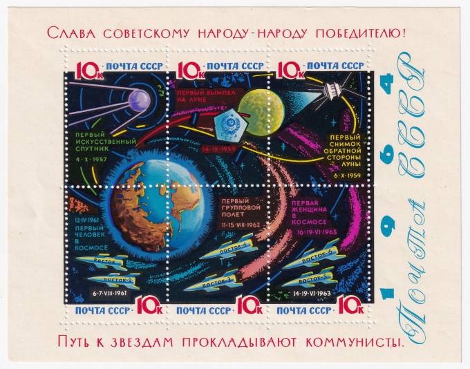 СССР - кат. №БЛ38A