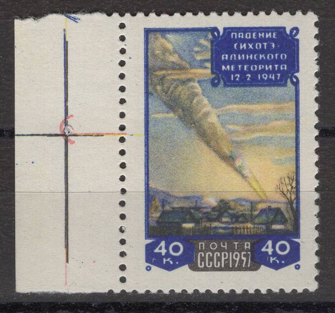 СССР - кат. Заг. №2002A