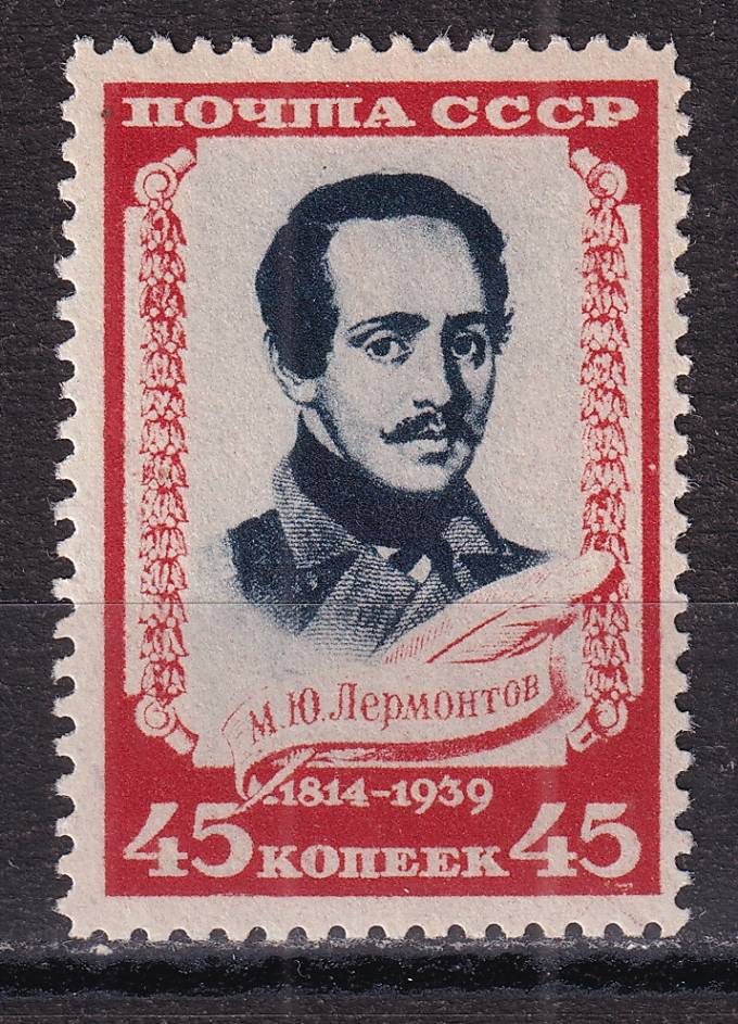 СССР - кат. Заг. №623
