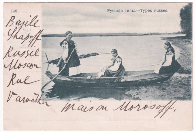 Русские типы №148