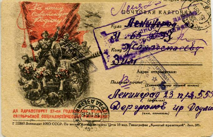 (VoinKorr_047) Воинское отправление. 