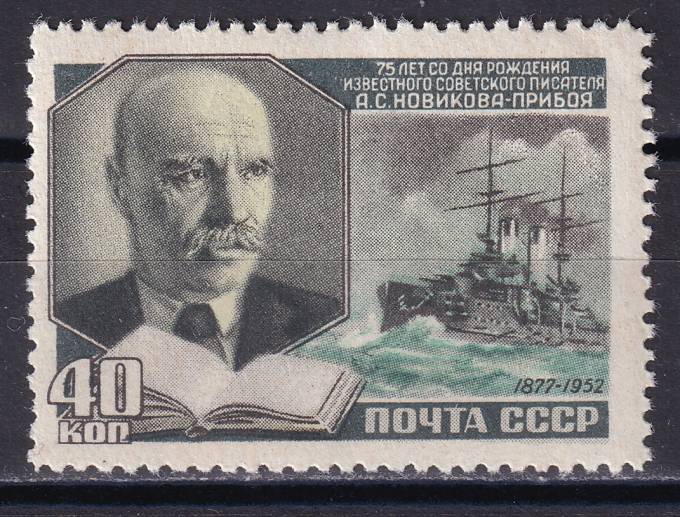 СССР - кат. Заг. №1597Va