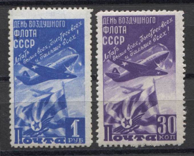 (S01053-1054(3) СССР. Каталог №1053-1054  