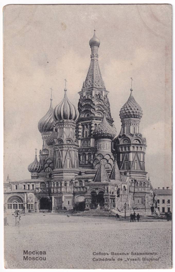 Москва - Собор Василия Блаженного