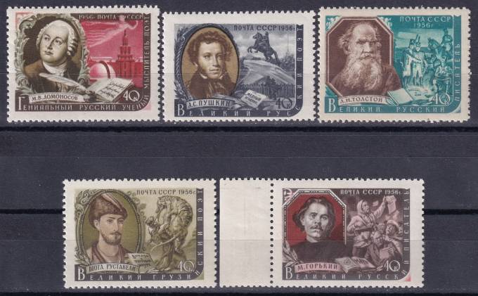 СССР - кат. Заг. №1873-1877