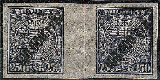 (RSFSR-054PP(1)_RD) РСФСР кат. №54РР с дорожкой **