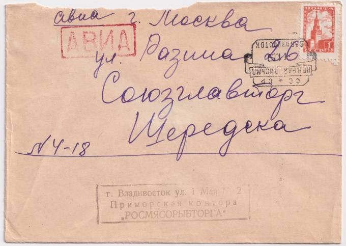 СССР - Конверт - СГ Неделя письма