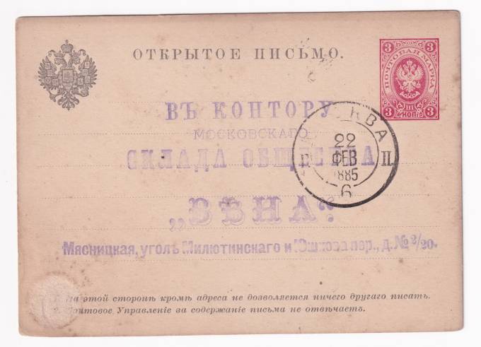 Россия - Цельная вещь - Открытое письмо