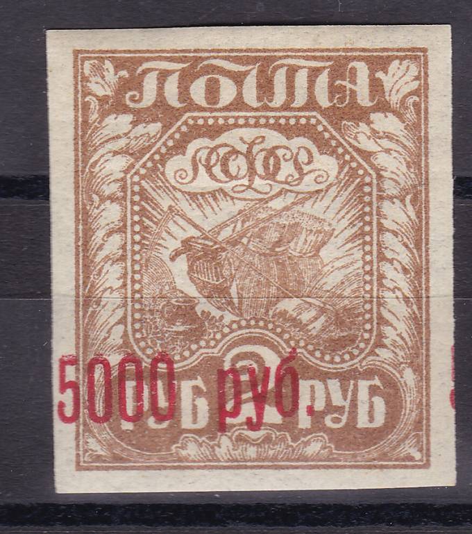 РСФСР - №29Tg