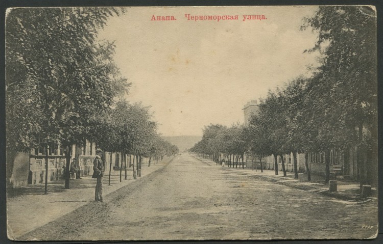 Анапа старые фотографии города