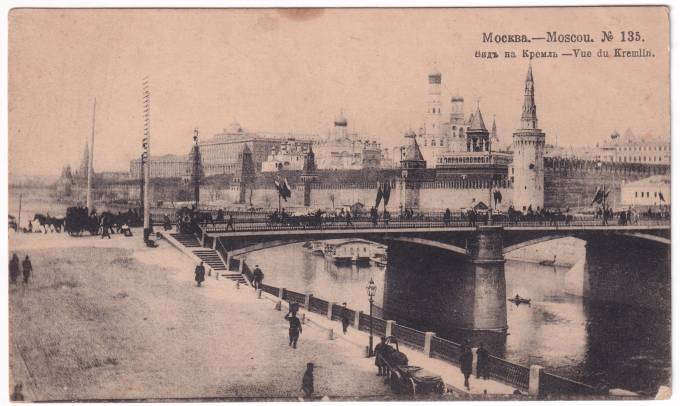 Россия - Открытка - Москва. Вид на Кремль №135