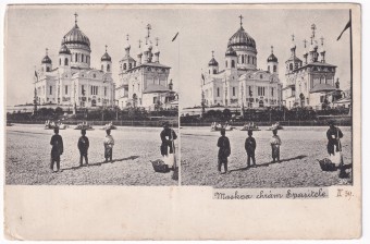 Россия - Открытка - Москва. Храм Христа Спасителя