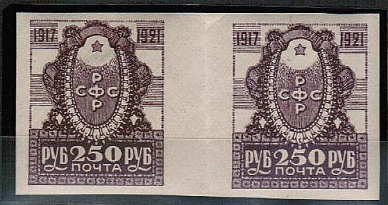 (RSFSR-016RD(1)_para) РСФСР кат. №16РД ** пара с дорожкой