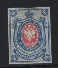 (Rus-039P(1)_proba) Проба к марке №39, верт.вод.знак, *