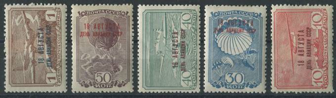 (S00601-605(2) СССР кат. №№601-605 *