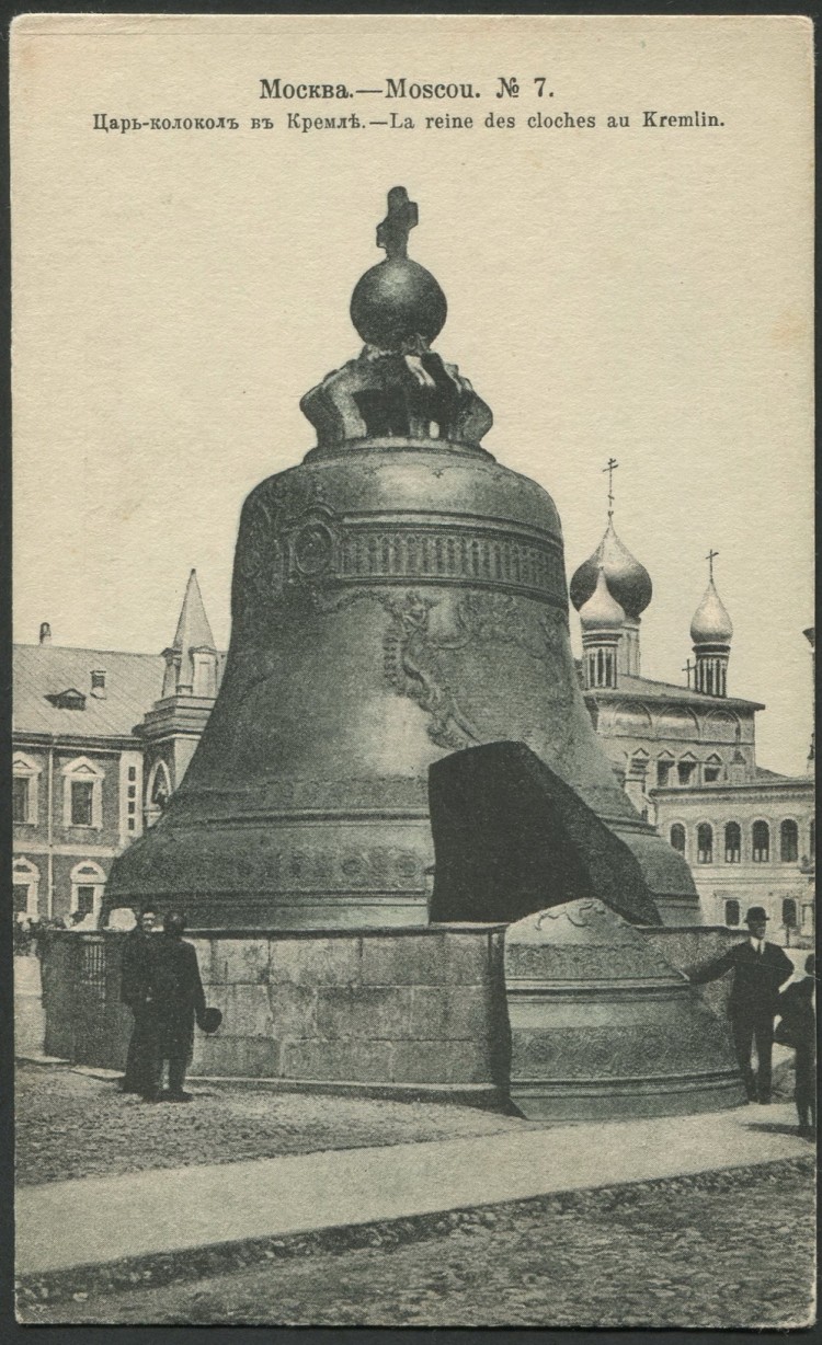 Царь колокол в Кремле
