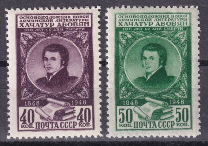 СССР - кат. Заг. №1226-1227