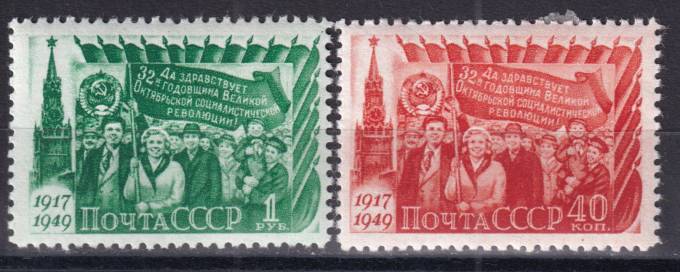 СССР - кат. Заг. №1360-1361