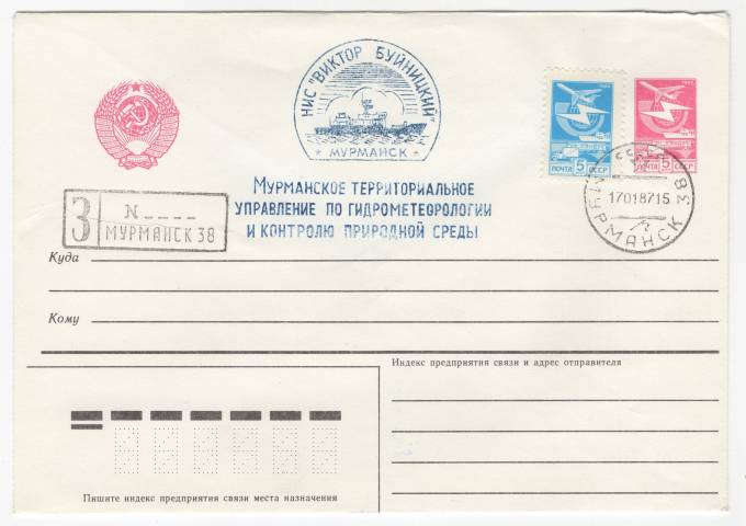 СССР - Стандартный маркированный конверт - НИС Виктор Буйницкий