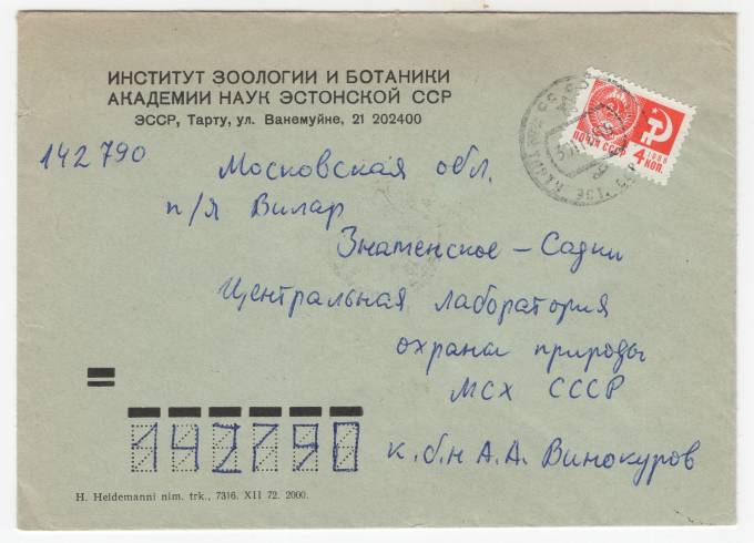 СССР - Фирменный конверт - Институт Зоологии и ботаники