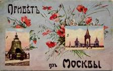 (KartMoscow_007(1) Москва