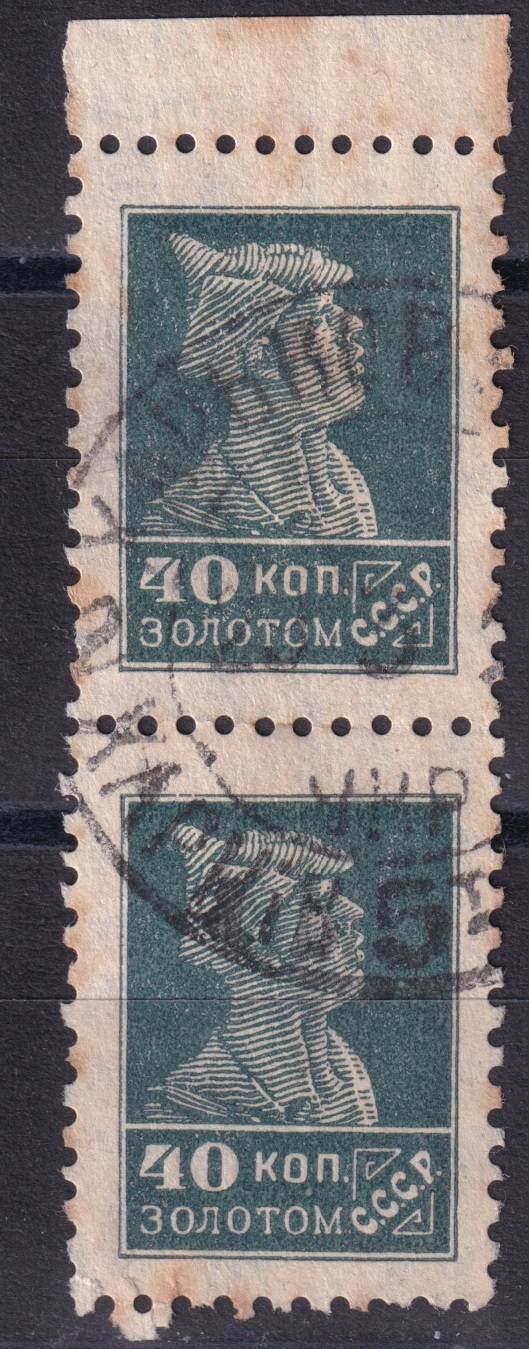 СССР - кат. Заг. №92