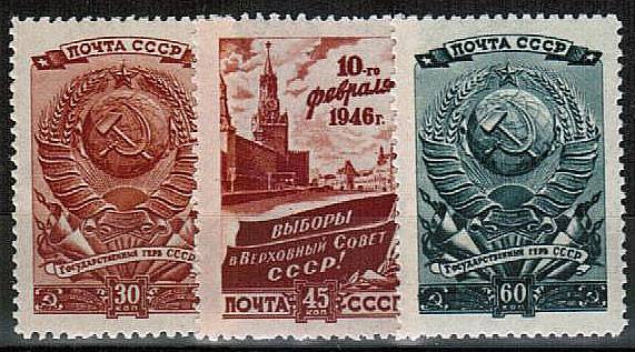 (S00932-34(10) СССР кат. №№932-934** ид. качество