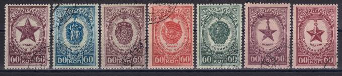 СССР - кат. Заг. №947-953
